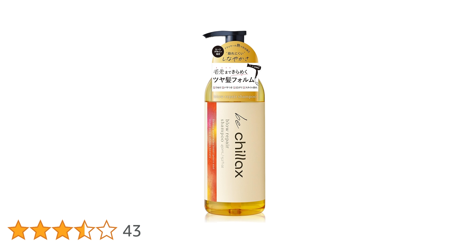 Amazon | be chillax ブローリペア シャンプー レディース